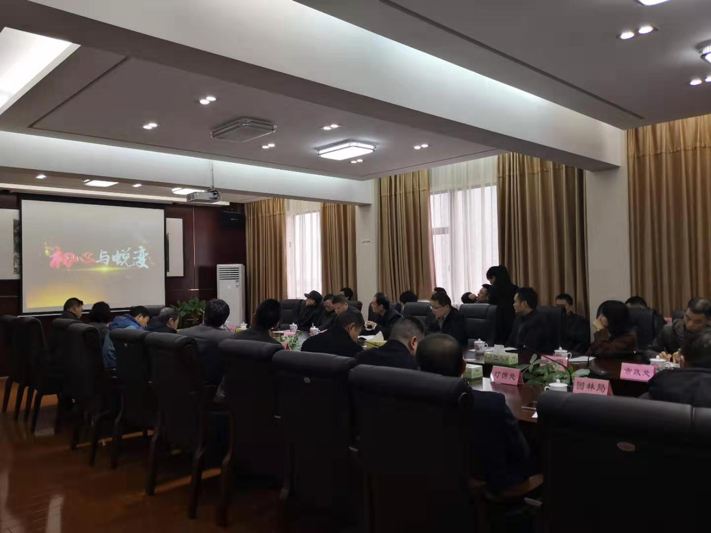 市城管局组织观看廉政警示教育片 《初心与蜕变》