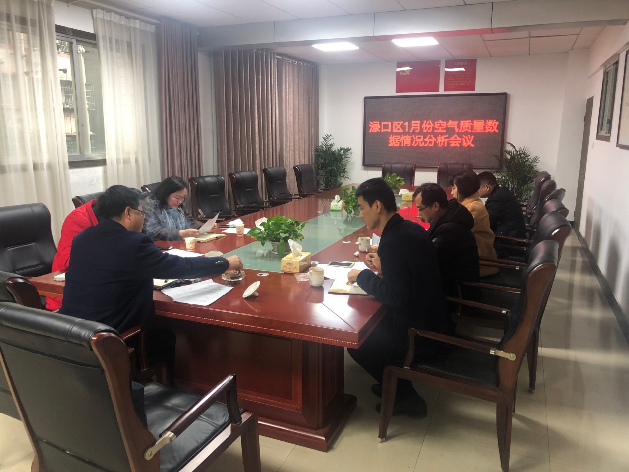 环保局召开专题会议分析研判环境空气质量情况