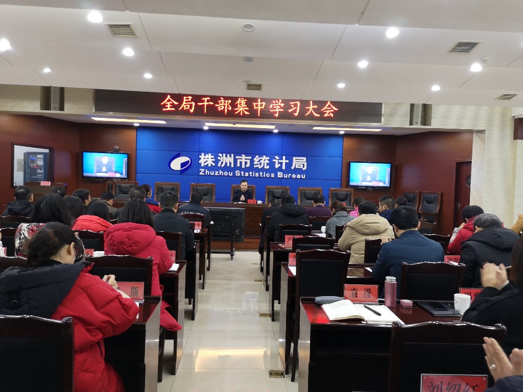 第二党支部组织全体党员一起学习谈 敬 畏