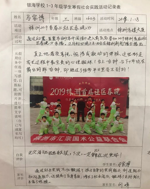 天元区各校寒假作业集锦