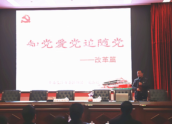 2019城管课堂正式开讲