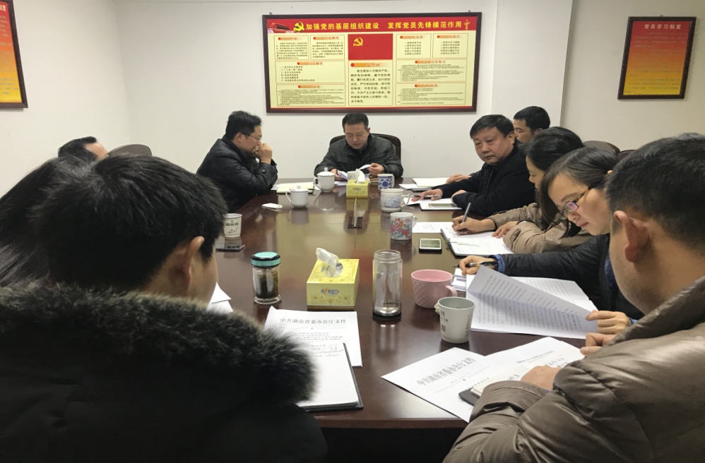 株洲市信访局召开局党组(扩大)会议 学习贯彻省委政法工作会议和全省信访工作会议精神