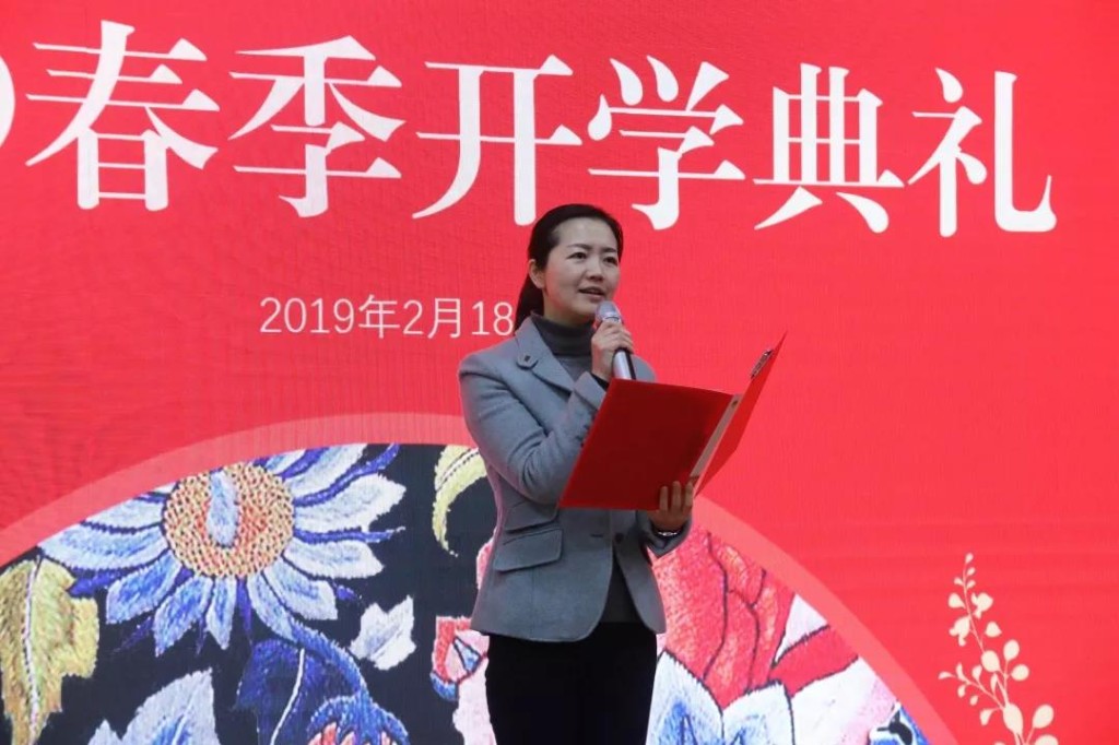 精雕细琢 凿石成玉 ——记凿石小学2019年春季开学典礼