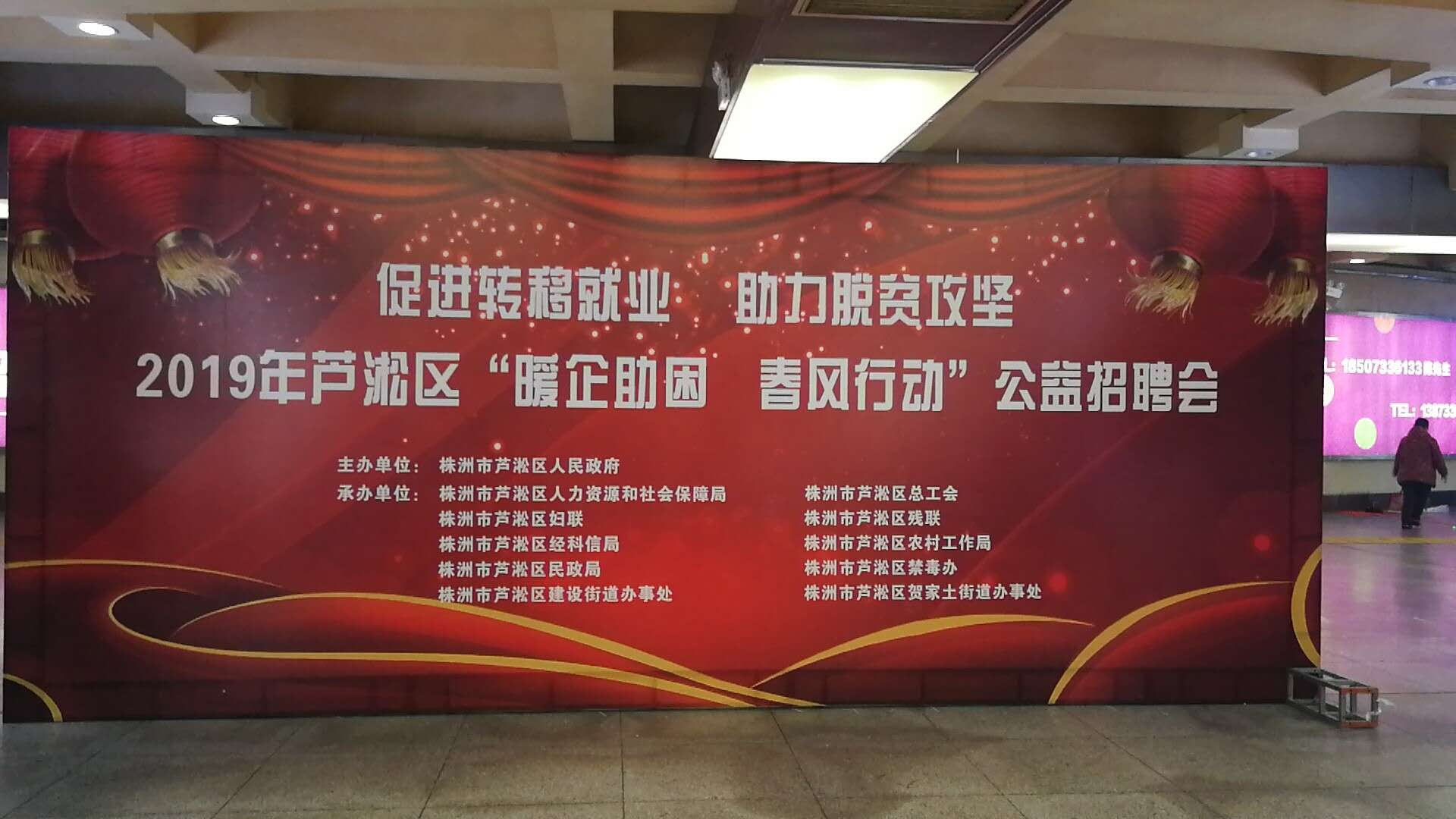 暖企助困，春风送岗——2019年芦淞区春风行动系列招聘会“职得你来”！