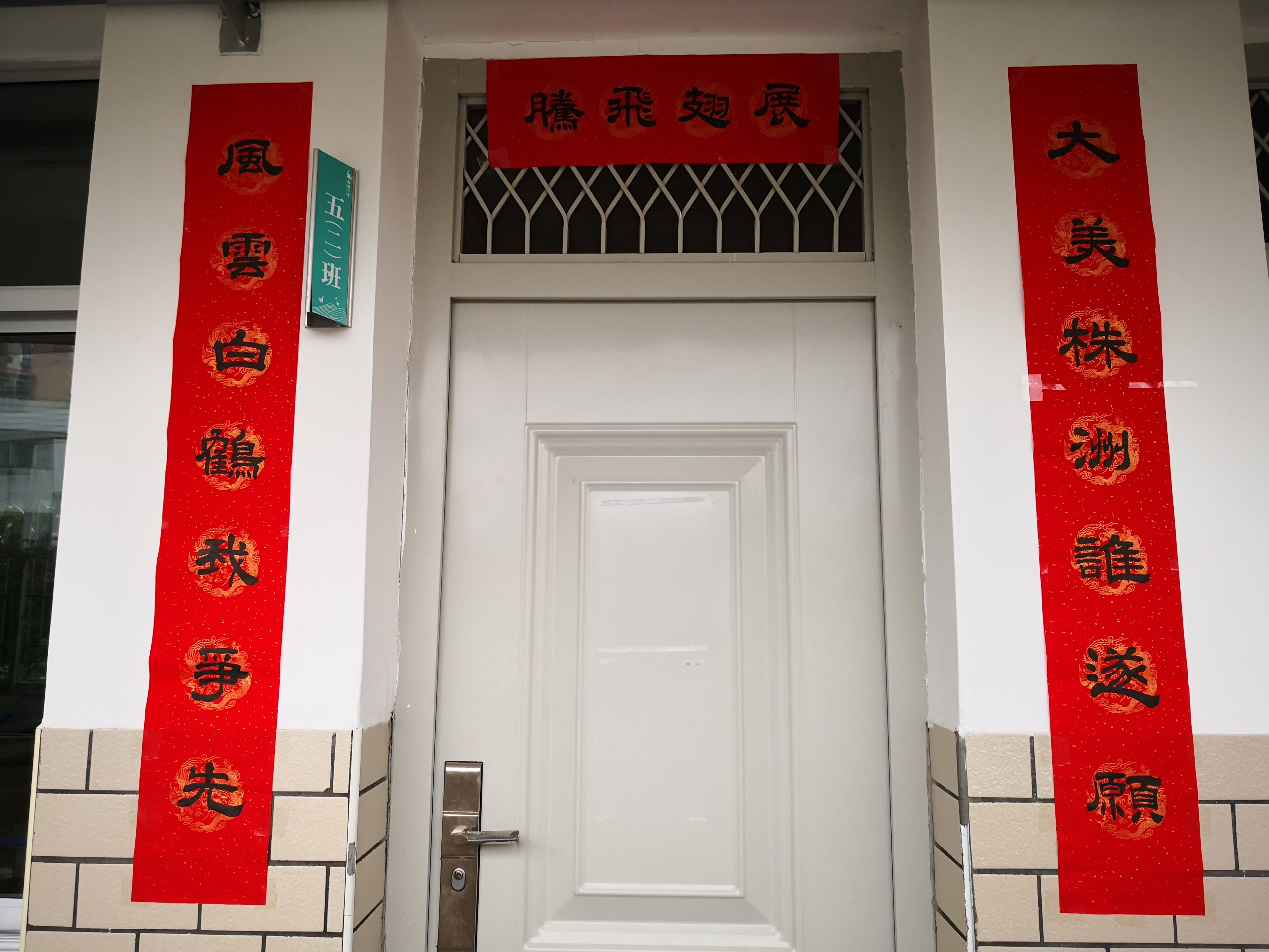 万象更新日 新桃换旧符 ------白鹤小学春联迎新活动
