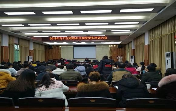 区财政局组织政府会计制度实务培训