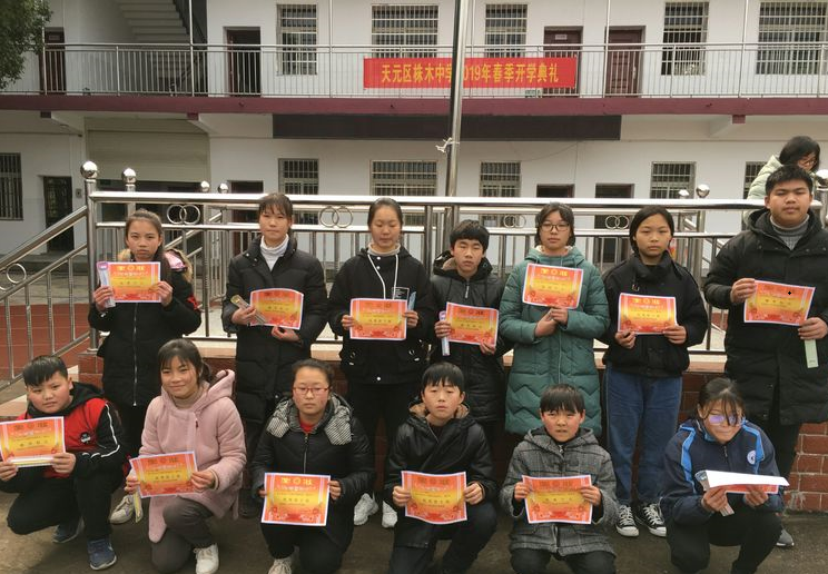 株木中学春季开学典礼