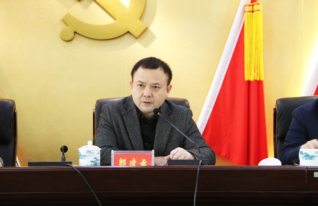 荷塘区召开深化机构改革动员大会