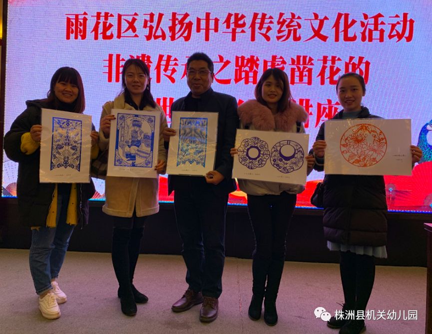 踏虎凿花，美在身边——记机关幼儿园剪纸课题组成员学习培训
