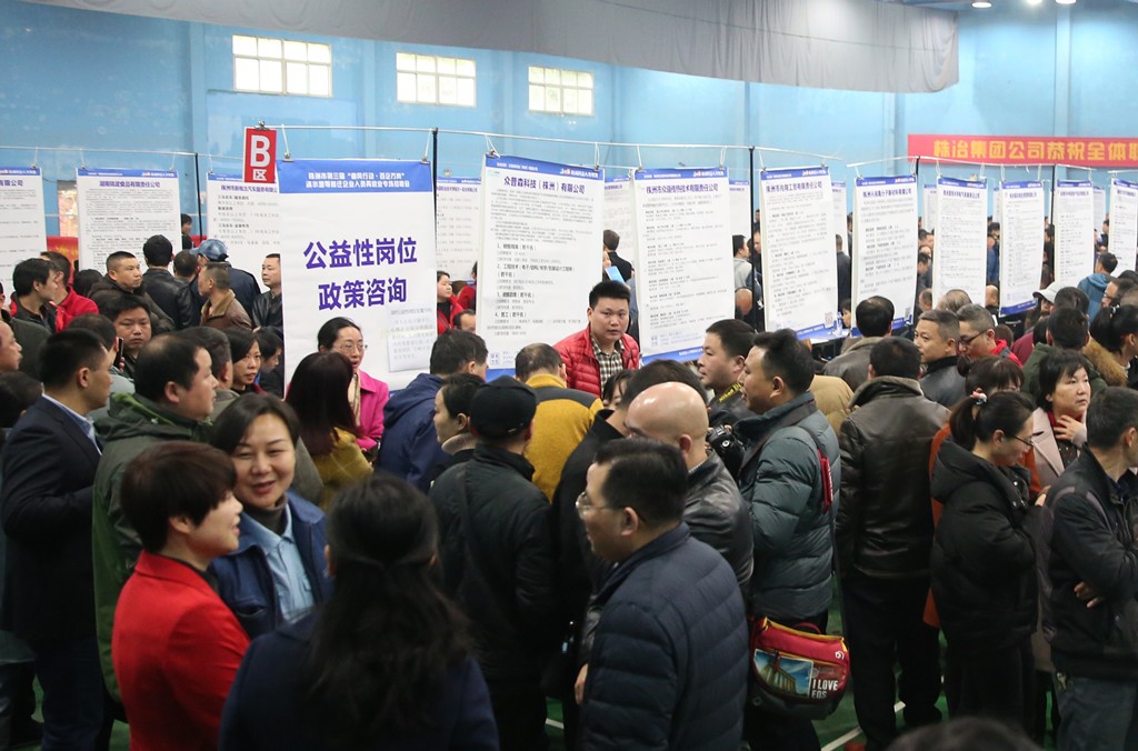 “春风行动•百企万岗”专场招聘会开进清水塘