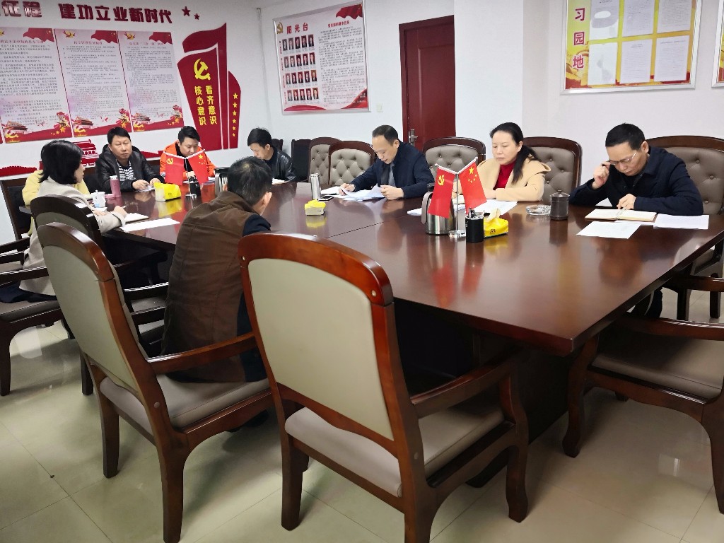 第三支部召开党员组织生活会