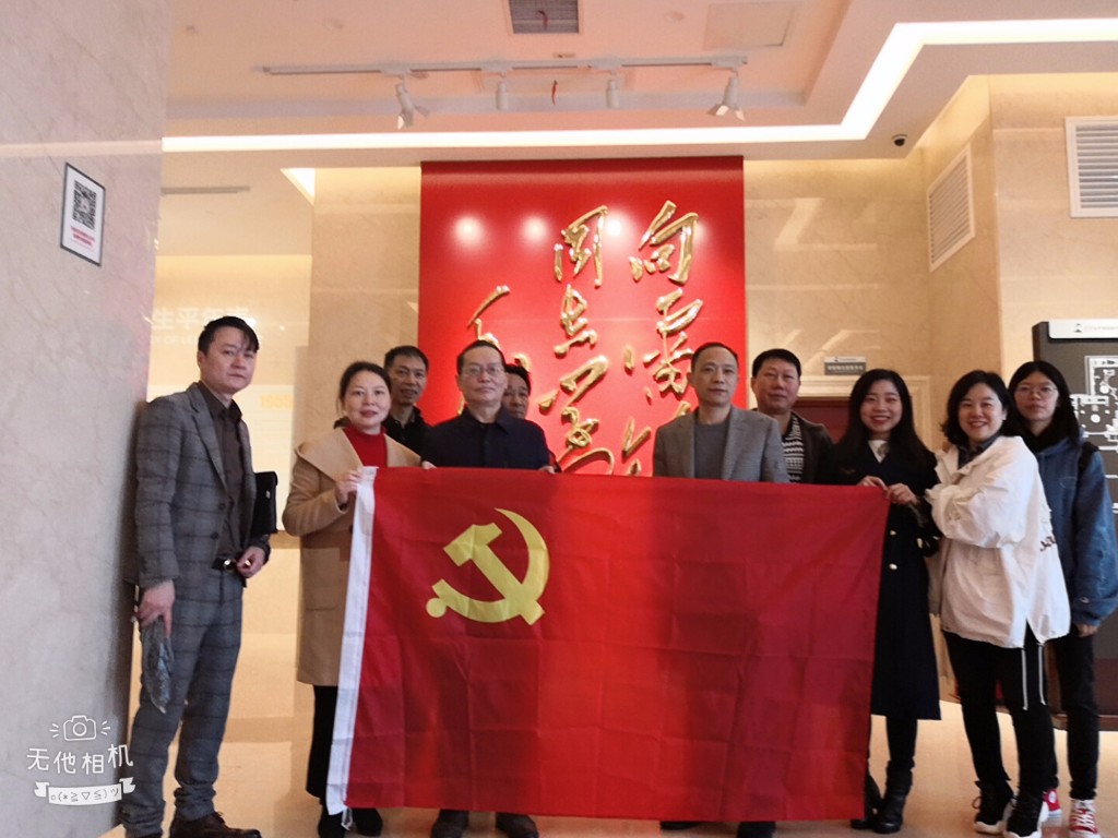 第三党支部开展参观雷锋纪念馆主题党日活动