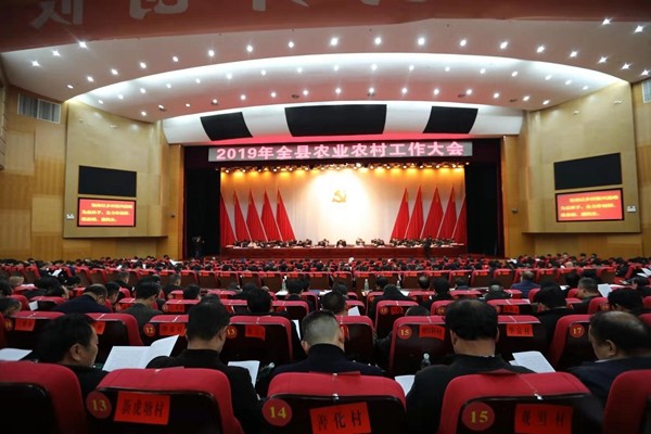 康月林在全县农业农村工作会议上强调：聚焦“三农”　奋力开创攸县“三农”工作高质量发展新局面