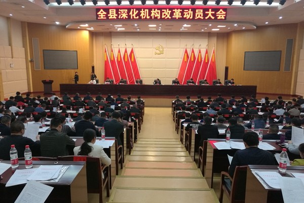 攸县全力推进机构改革工作　康月林：严明纪律　对标对表　扎实推进机构改革各项工作