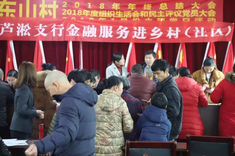 服务进乡村 社银同发力