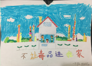 “远离毒品，健康成长”，龙凤中学在行动