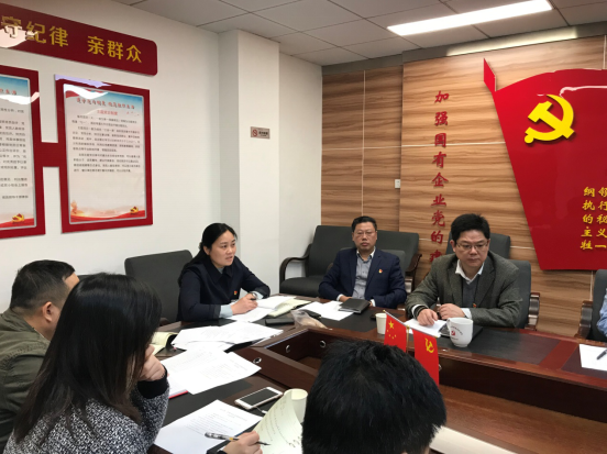 市国资委机关一支部召开组织生活会和年度民主评议党员会议