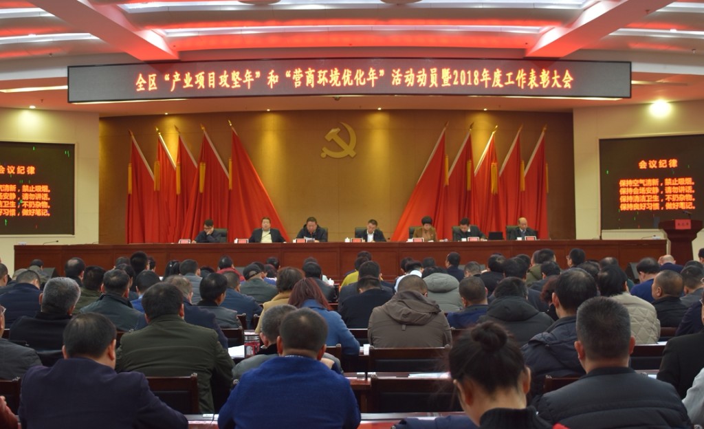 全力推进项目建设 全面优化营商环境
