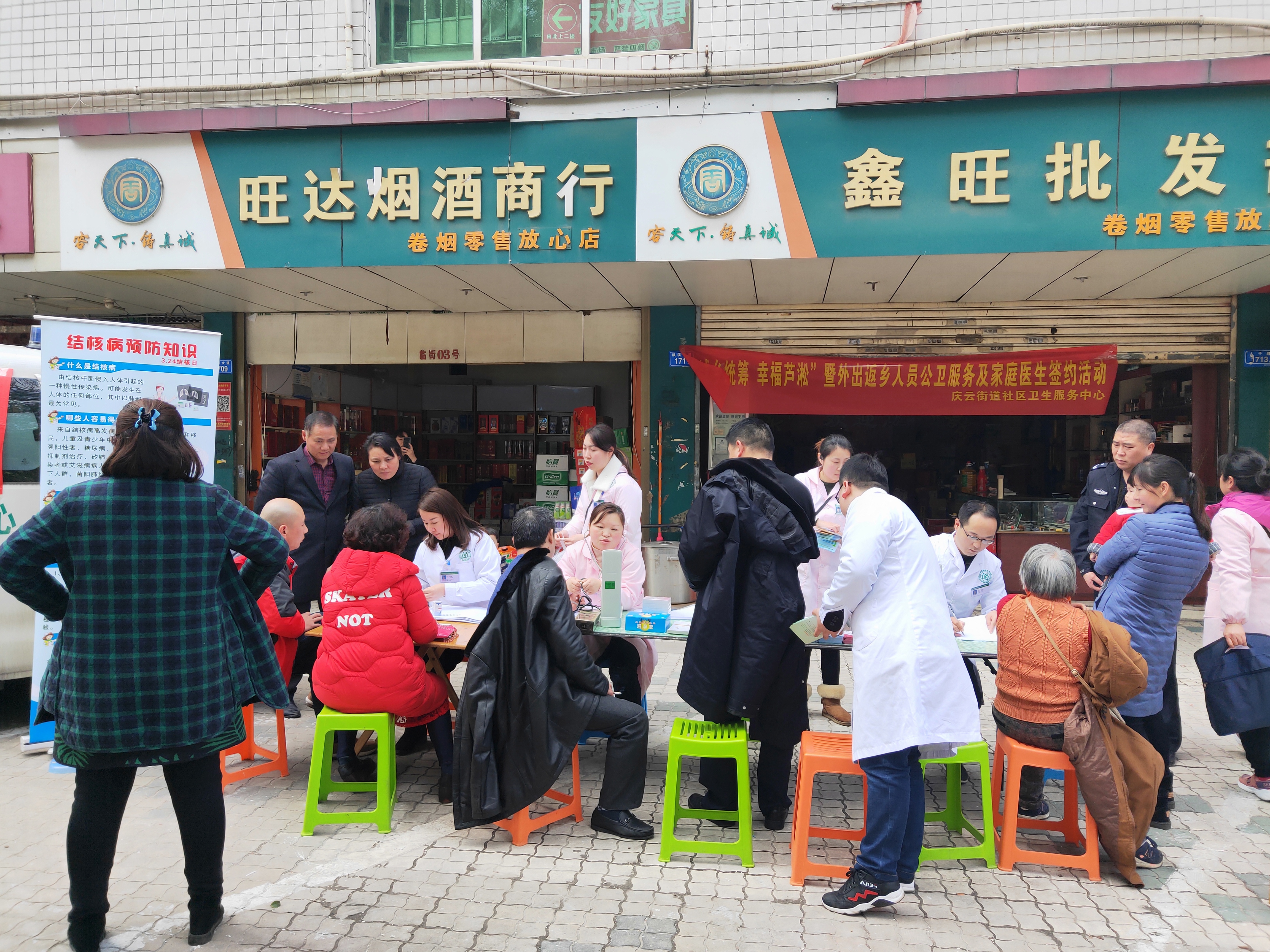外出创业远在天涯  卫计关爱近在咫尺