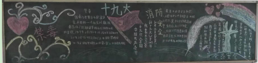 “远离毒品，健康成长”，龙凤中学在行动