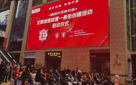 株洲大汉悦中心文明诚信经营一条街创建活动正式启动