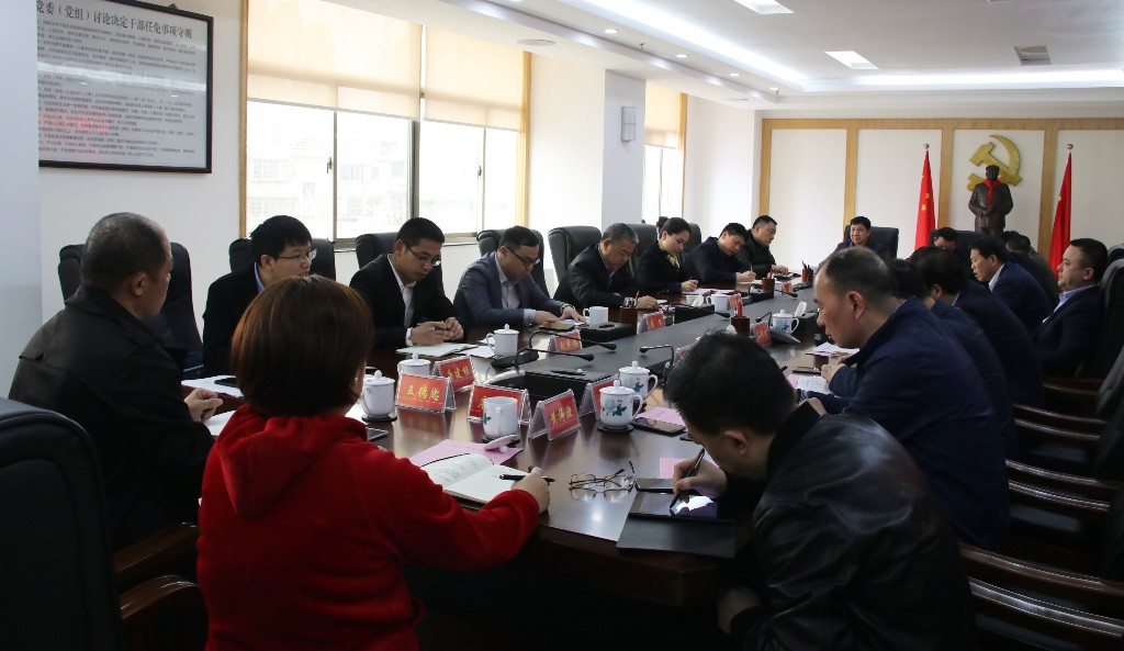 荷塘区召开扫黑除恶专项斗争工作情况交流反馈会