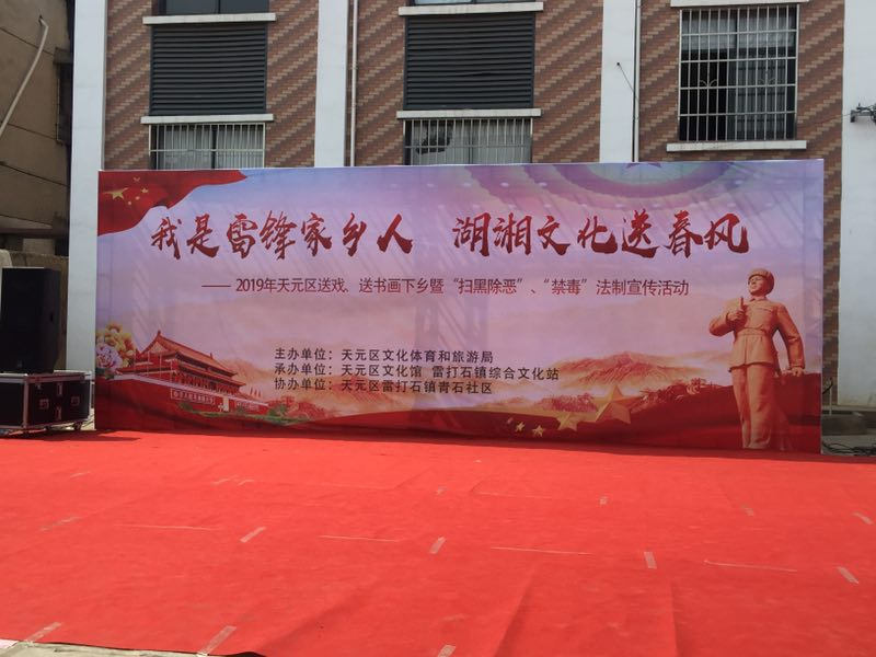 区文体旅游局开展“扫黑除恶”、“禁毒” 下基层专项宣传