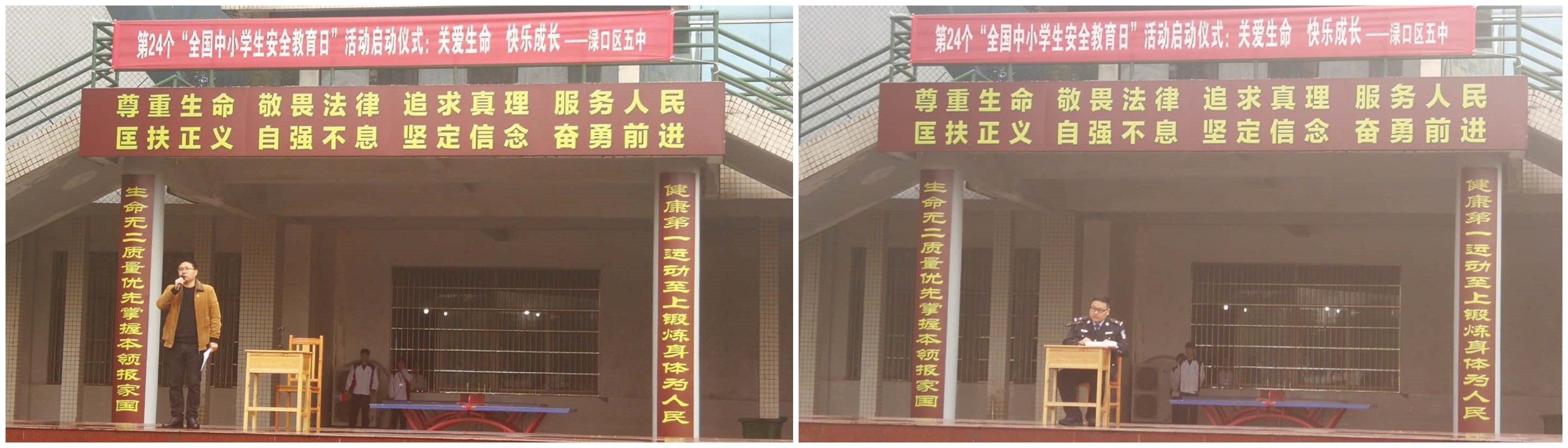 关爱生命 快乐成长——渌口区第五中学开展第24个"全国中小学生安全教育日"活动