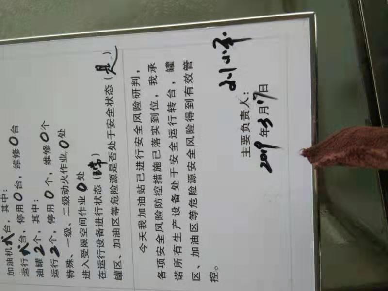 20190317安全承诺公告牌公示