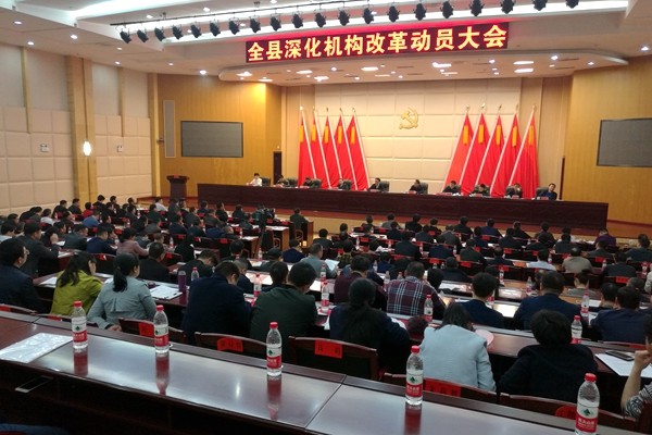 攸县全力推进机构改革工作　康月林：严明纪律　对标对表　扎实推进机构改革各项工作