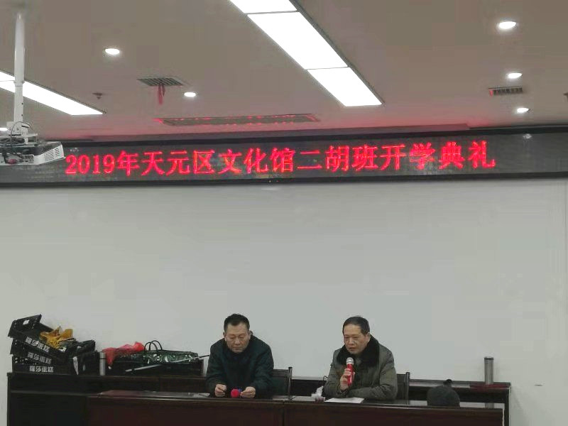 2019年天元区文化馆二胡班免费开课