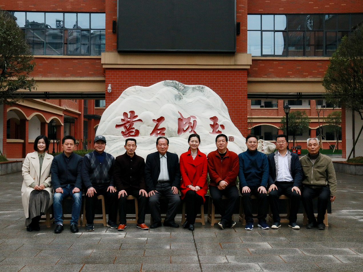 追根溯源 育人无痕 ——凿石小学召开学校文化建设研讨会