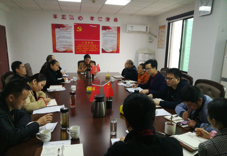 株洲市统计局第二党支部召开2018年度 组织生活会暨民主评议党员大会