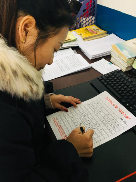 写最美中国字，做最美女教师 ——三门中心小学教师硬笔书法展