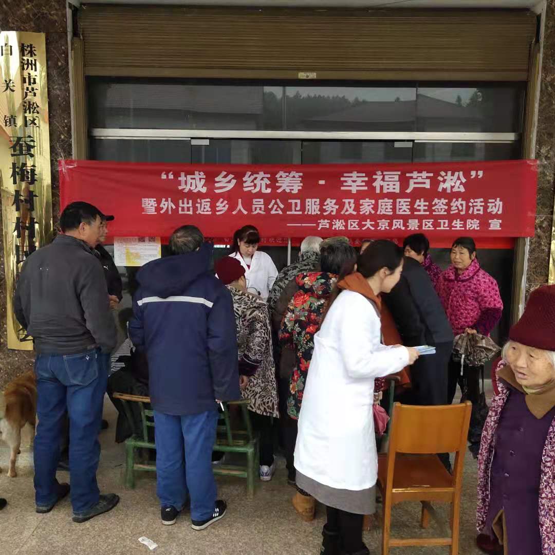公卫服务基层行 城乡统筹暖人心