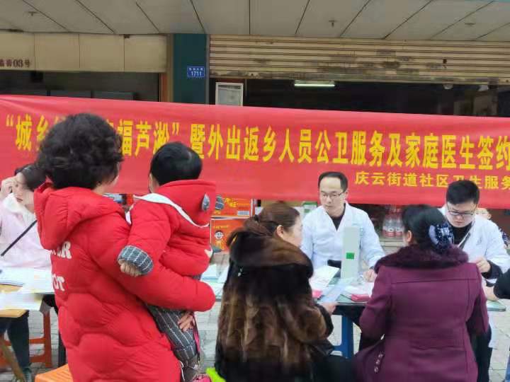 公卫服务基层行 城乡统筹暖人心