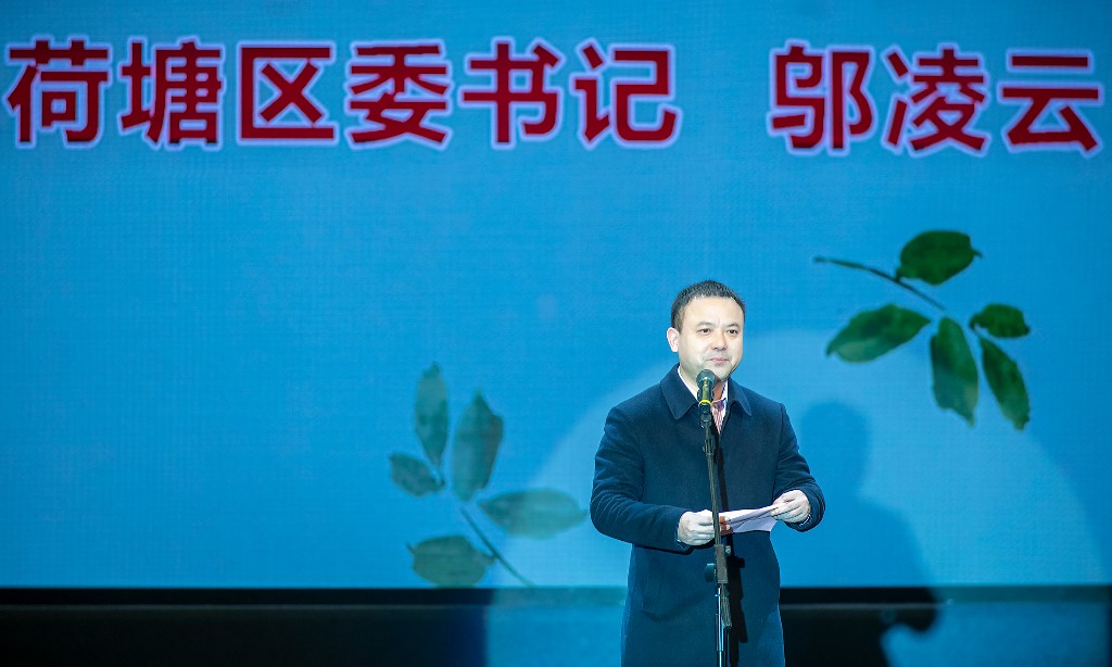 展巾帼新风采 共建幸福荷塘