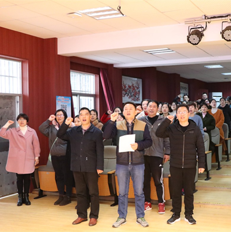 以师者之名 誓廉洁从教 ——泰山学校在职教师拒绝校外培训机构兼职兼课 承诺活动