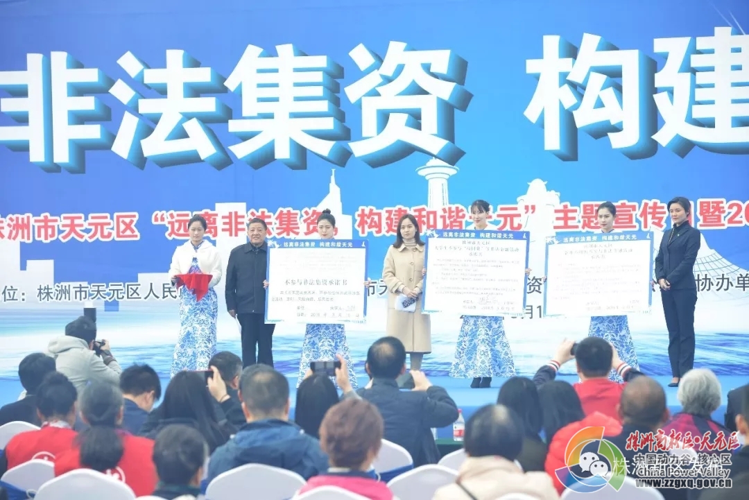 我区开展防范非法集资宣传活动