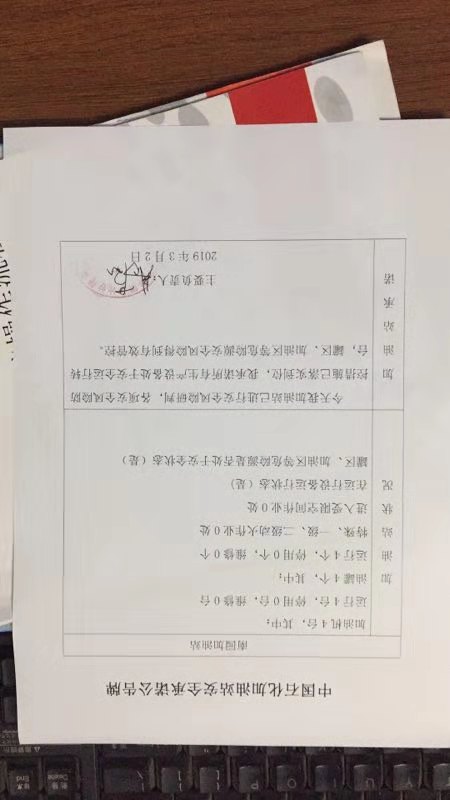 20190302安全承诺公告牌公示