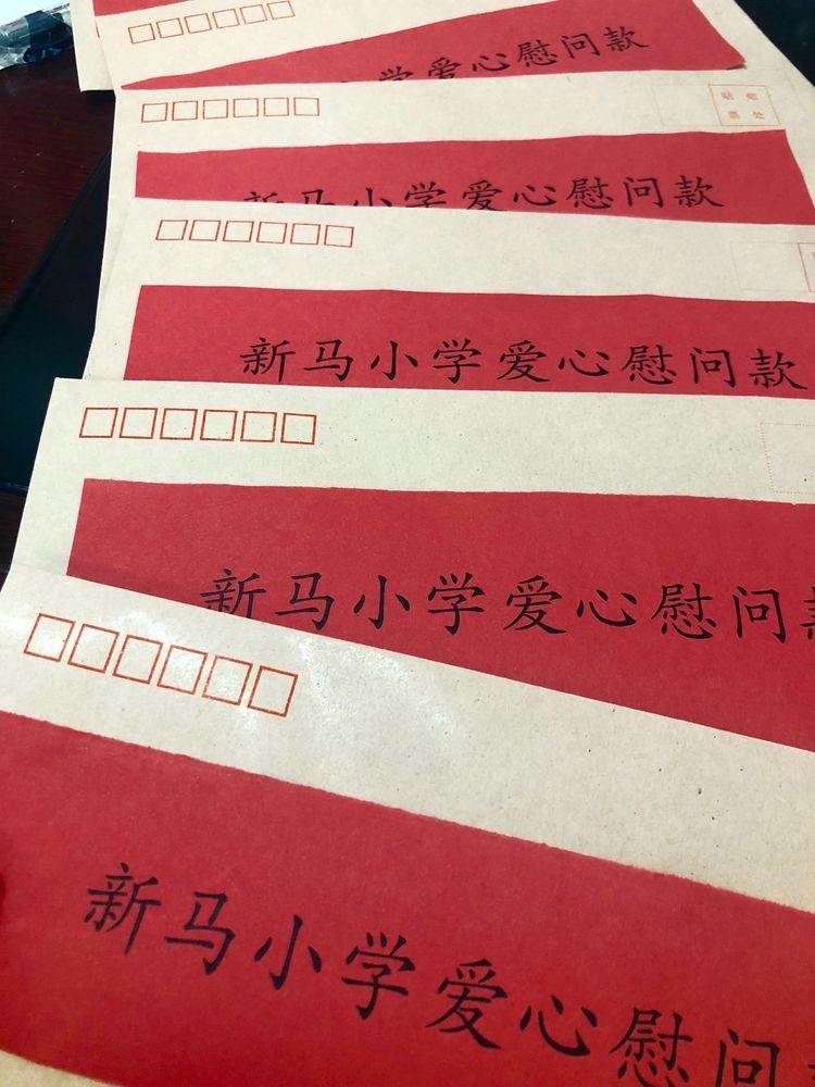结童心•献爱心 ——新马小学党员走访慰问困难家庭活动