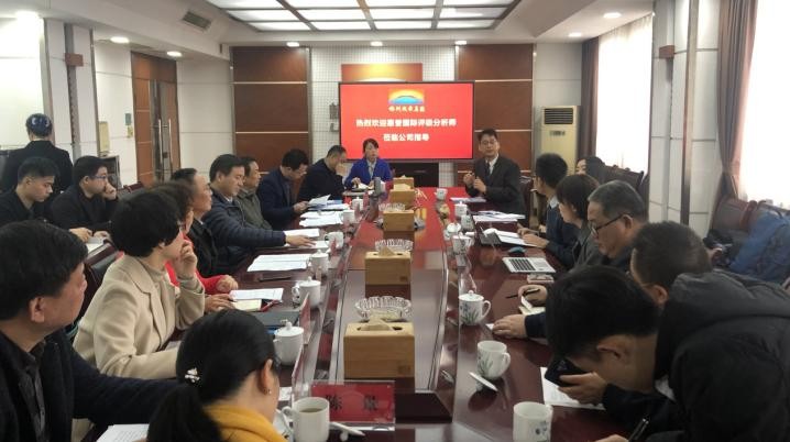国际信用评级公司赴城发集团调研