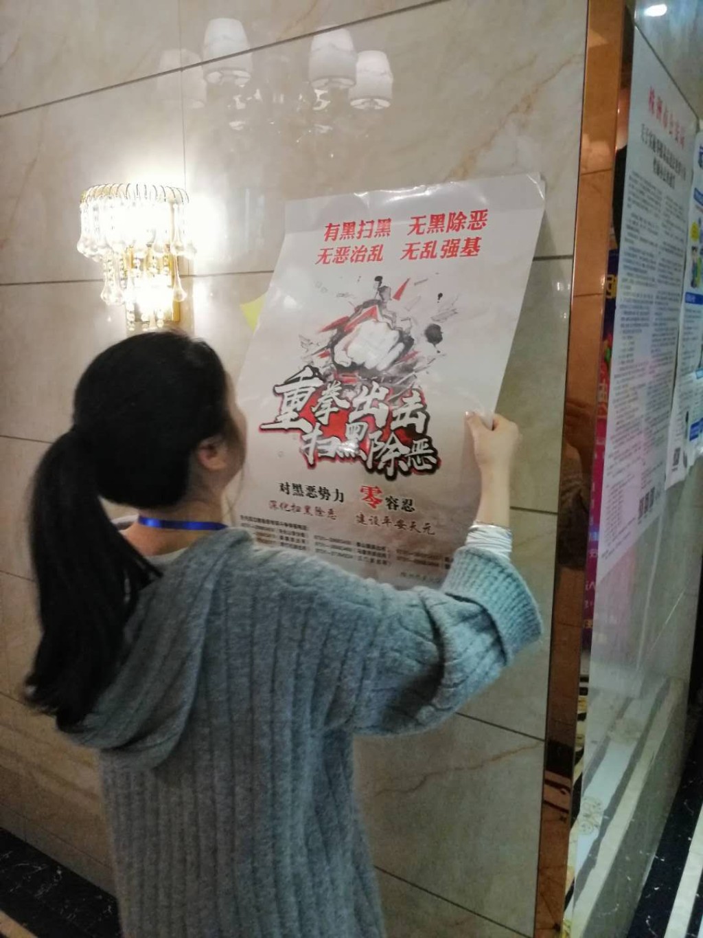 区文旅广体局组织开展“扫黑除恶”集中宣传、线索摸排工作