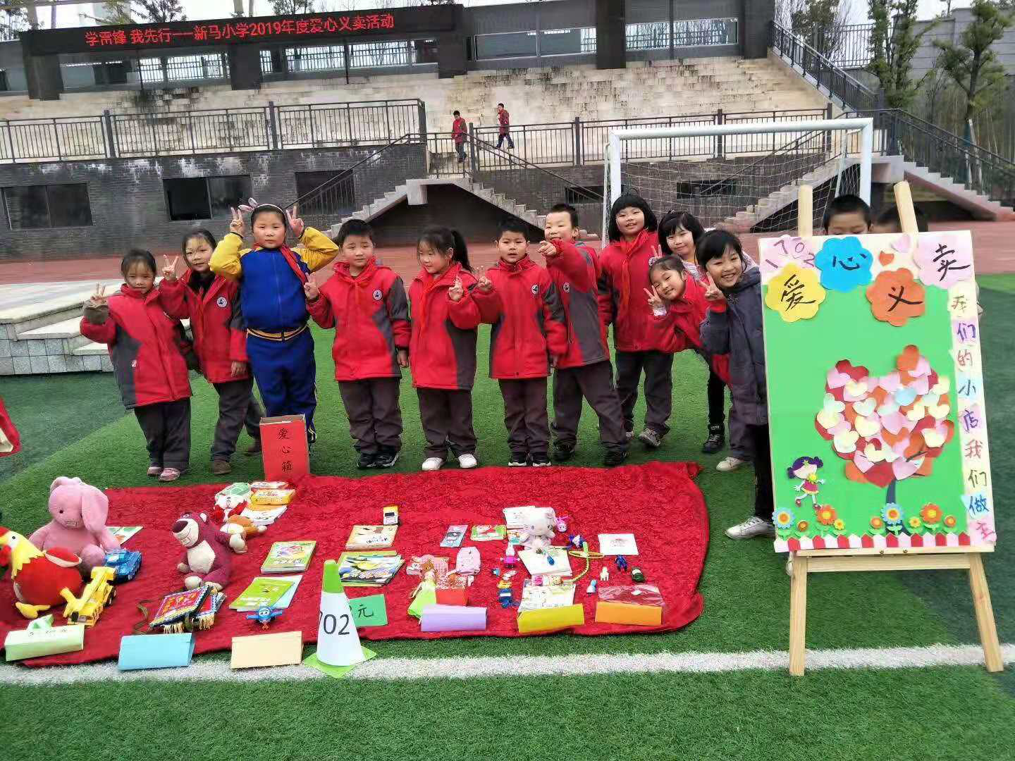 新马小学爱心义卖活动