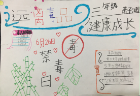 “远离毒品，健康成长”，龙凤中学在行动