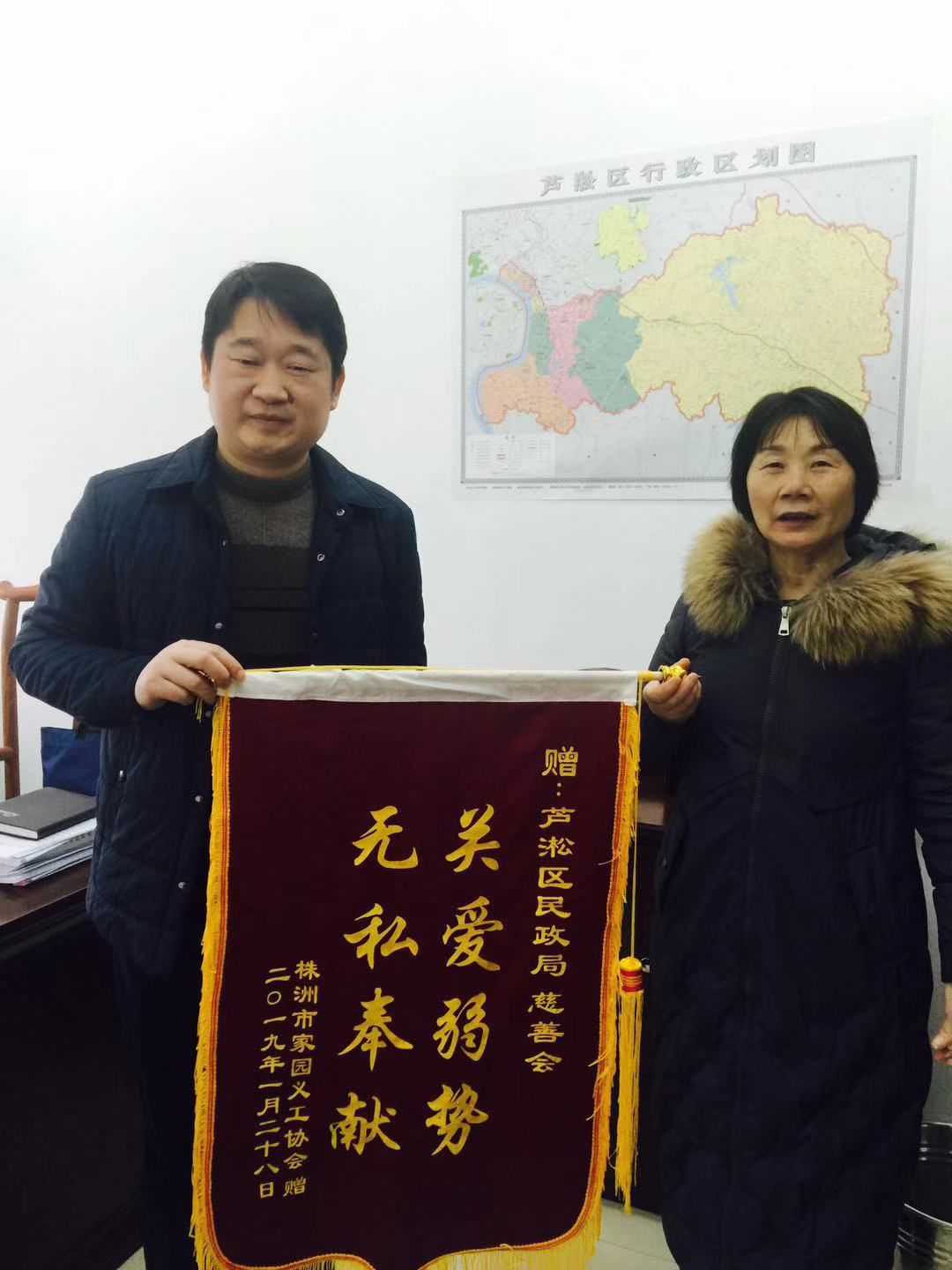 贴心服务获真情，赠送锦旗表谢意