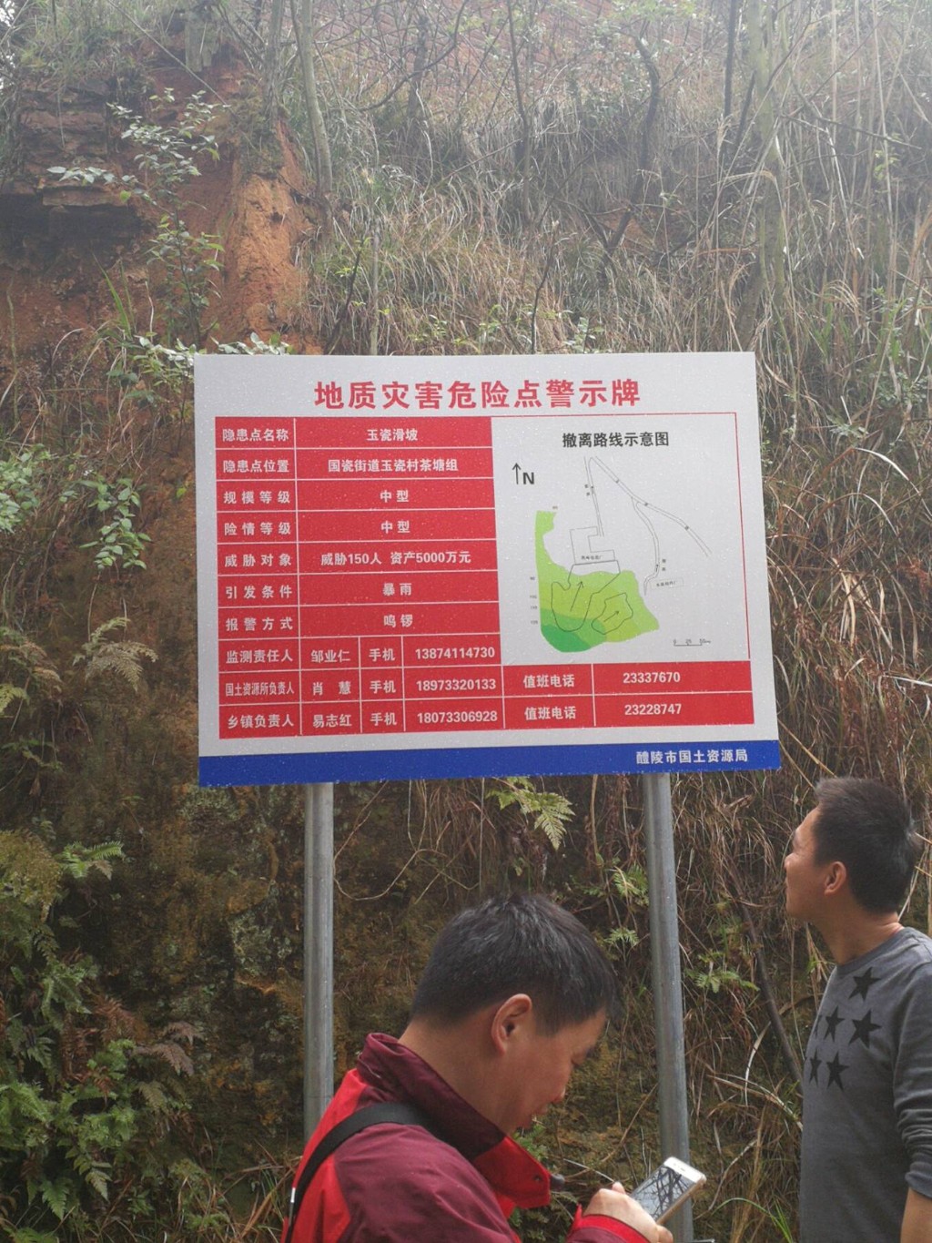 株洲市自然资源和规划局提前谋划、全力应对2019年地质灾害