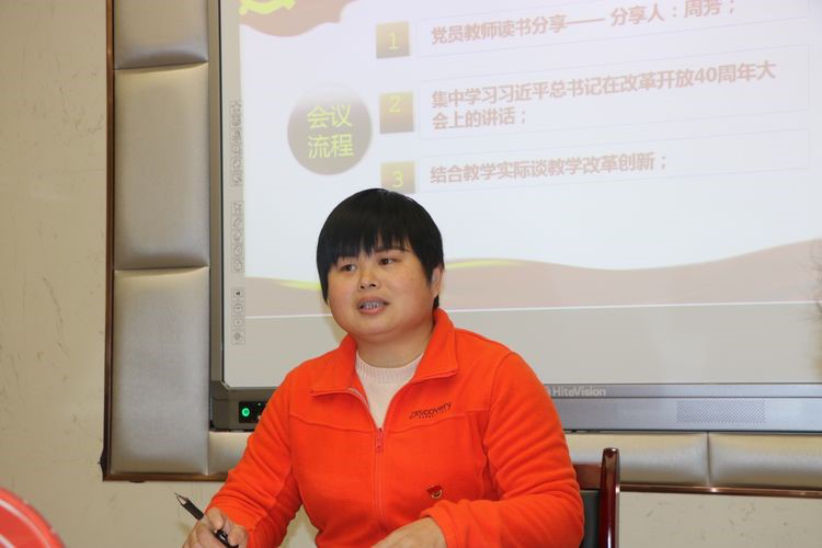 发扬改革精神 争当课改先锋 ——新马小学党支部2019年3月主题党日活动
