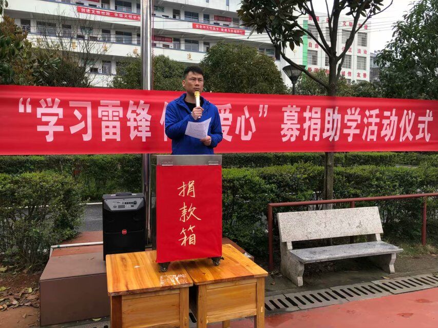 春风携爱暖人心 捐资助学显真情——渌口镇中学开展“学习雷锋 传递爱心 捐资助学”活动