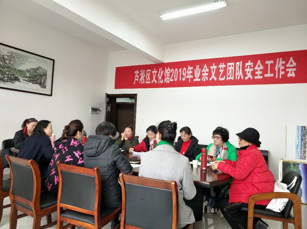 区文化馆召开2019年业余文艺团队安全工作会